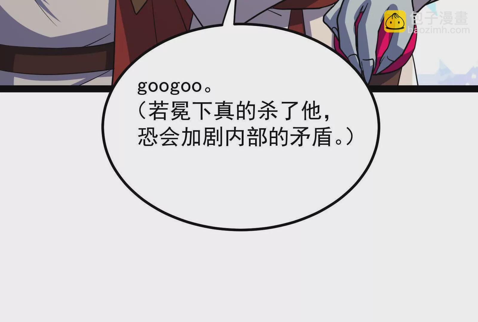 古神遊戲 - 第109話 起來！爲了自由(2/3) - 4